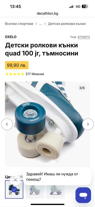 Decathlon детски кънки, 33 номер