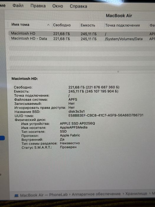 MacBook Air M1 — 256GB / 8GB / PhoneLab