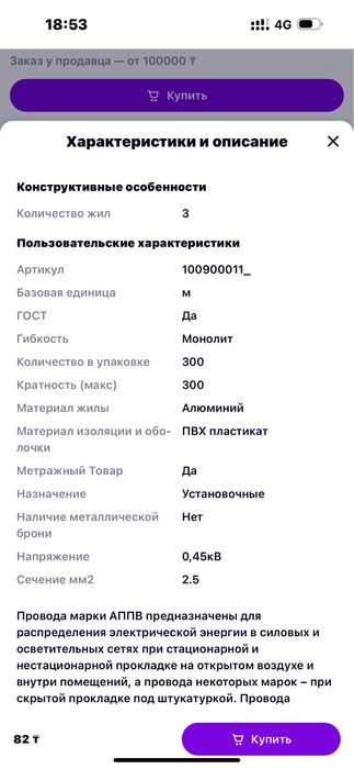 Продам провод АППВ