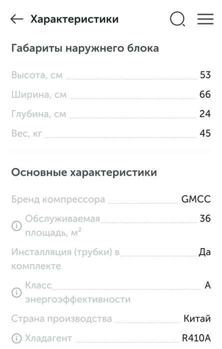 Кондиционер сплит система марки АVA