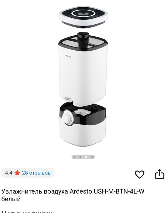 Увлажнитель воздуха Ardesto USH-M-BTN-4L-W
