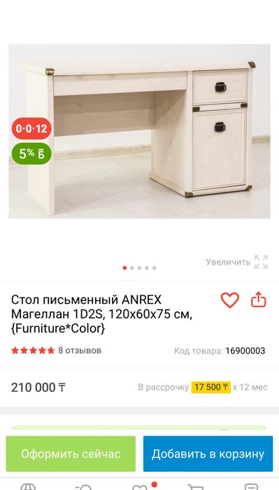 Продам письменный стол и шкаф стеллаж