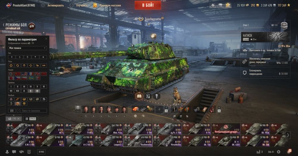 Продам Аккаунт WOT, плюс клан