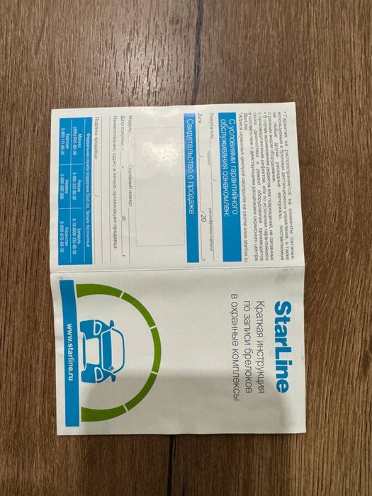 Брелок для сигнплизации starline d94