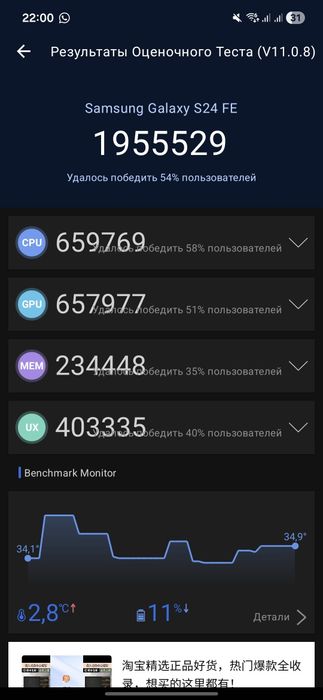 Samsung galaxy s24fe