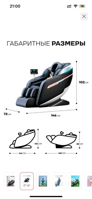 Массажное кресло