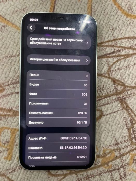 Продам или обмен айфон 12, 128гб