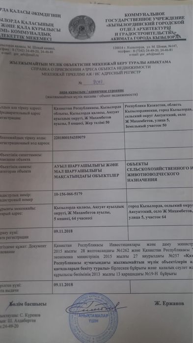 Продаётся участок