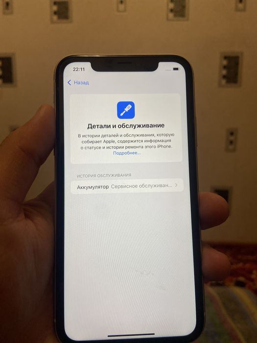 срочно продаю Айфон  11