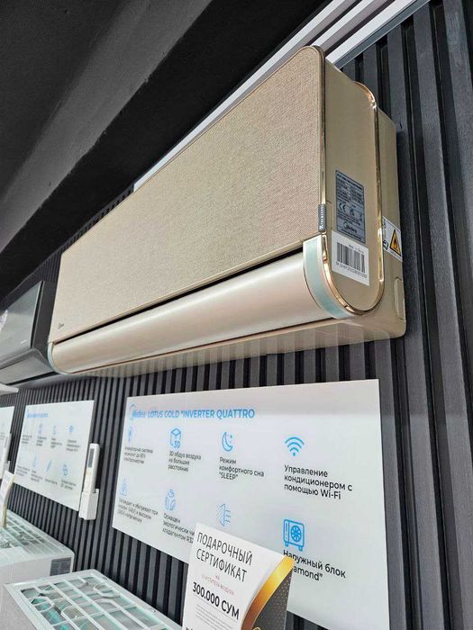 Кондиционер Midea Lotus Gold Inverter 18000 BTU