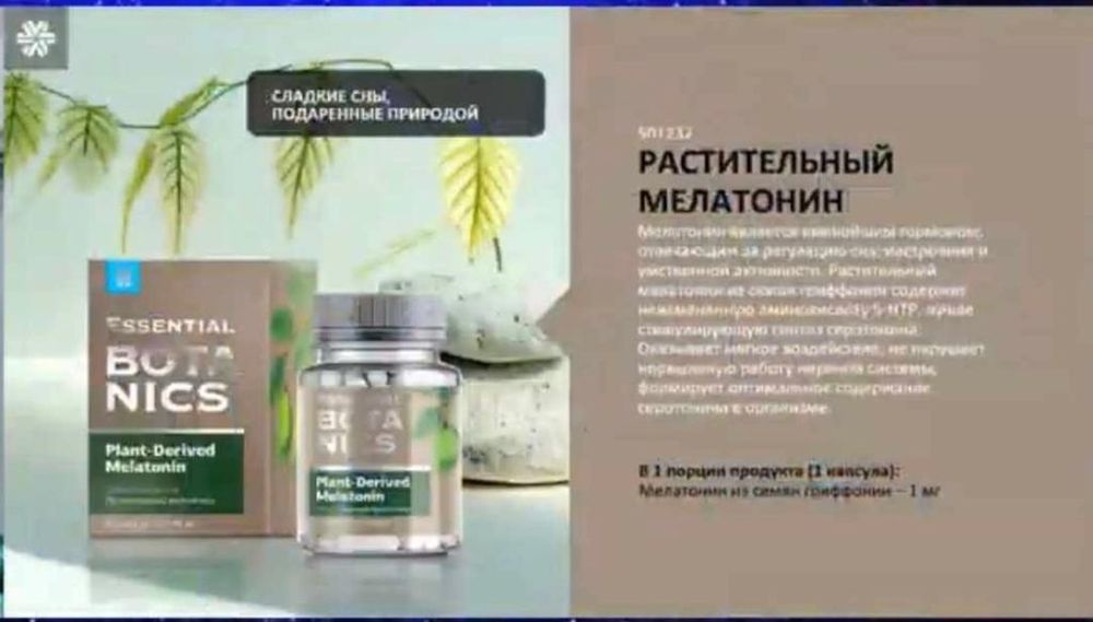 ,, Сибирское здоровье,,