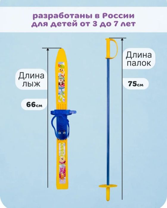 Детские пластиковые лыжи!!!