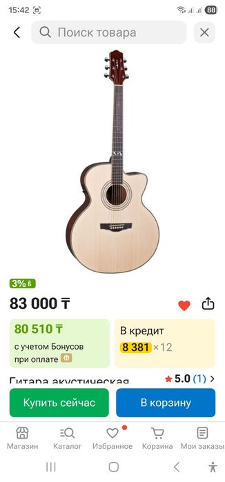 Акустическая гитара Naranda JG303C