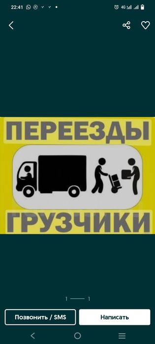 услуги гручик 24/7