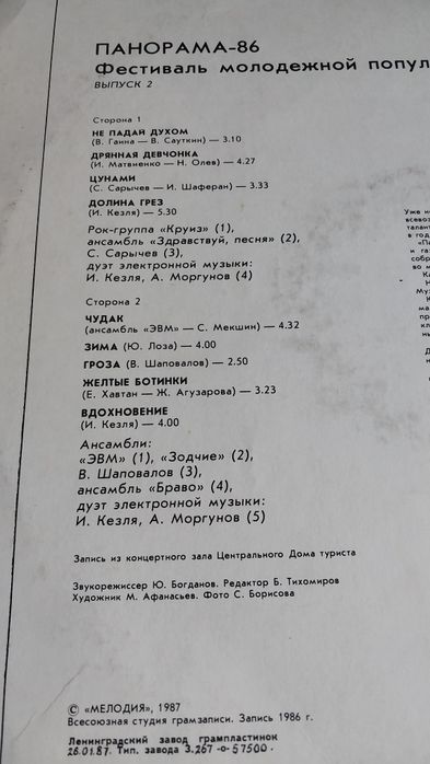 Пластинки винил продам