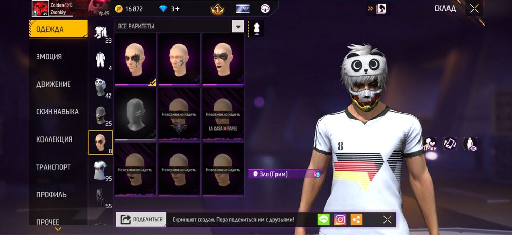 Фри файр акк донатерский