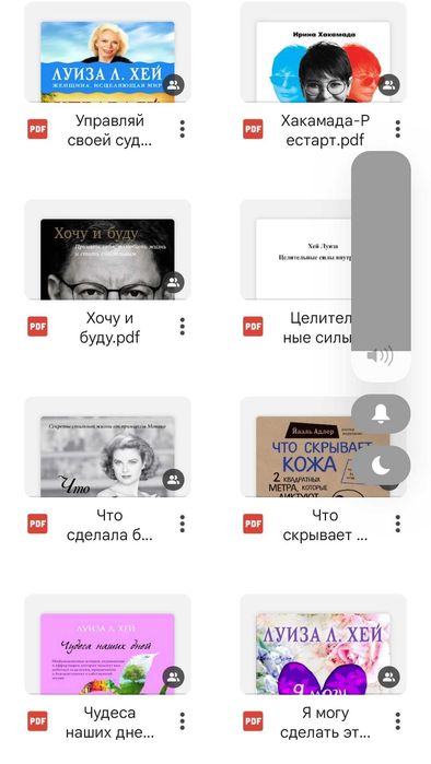 Электронные книги разные