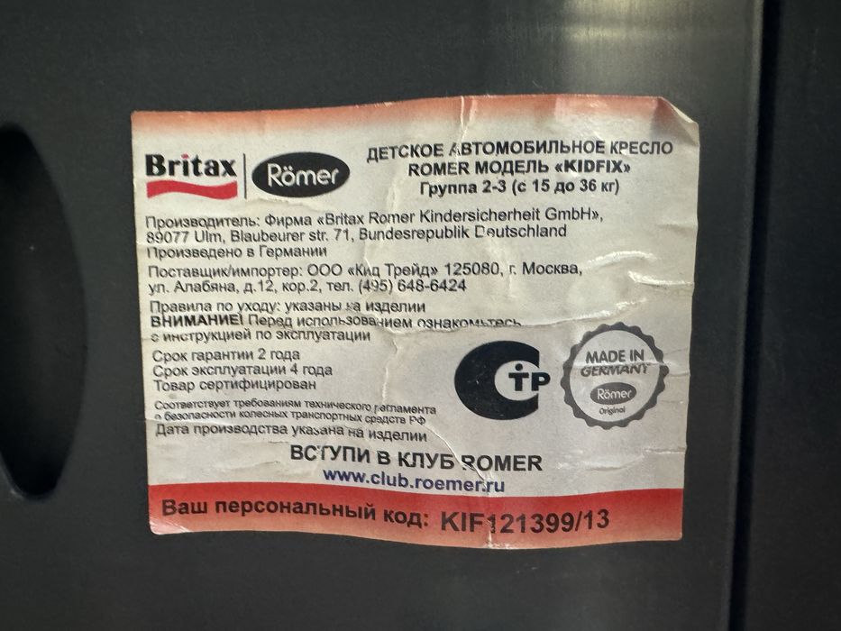 Автокресло детское Romer 15-36 кг