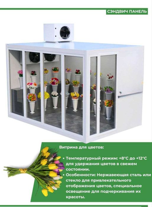 холодильные камеры
