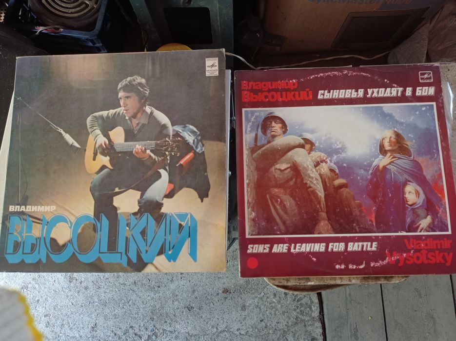 Пластинки Высоцкого