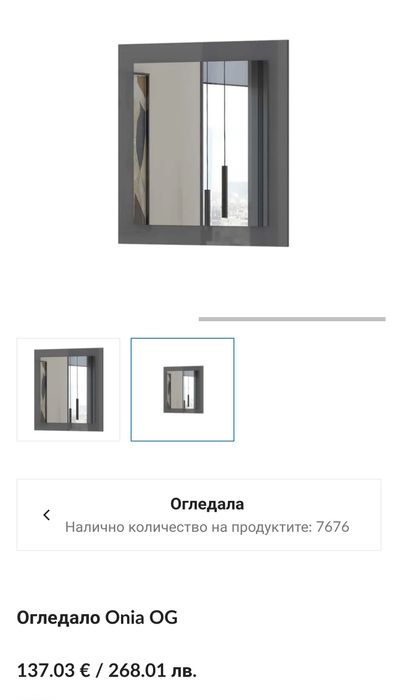 Модулно обзавеждане за антре