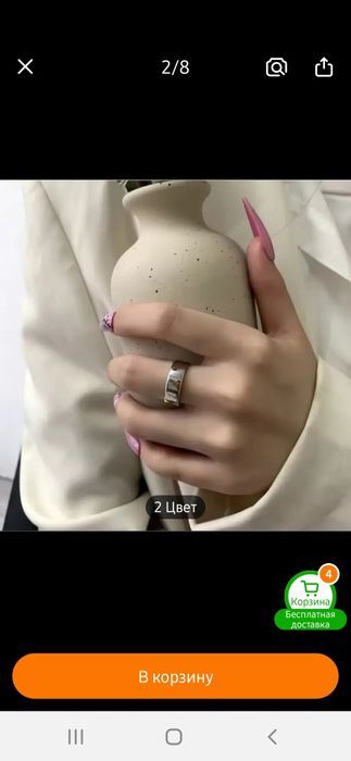 Магнитное кольцо