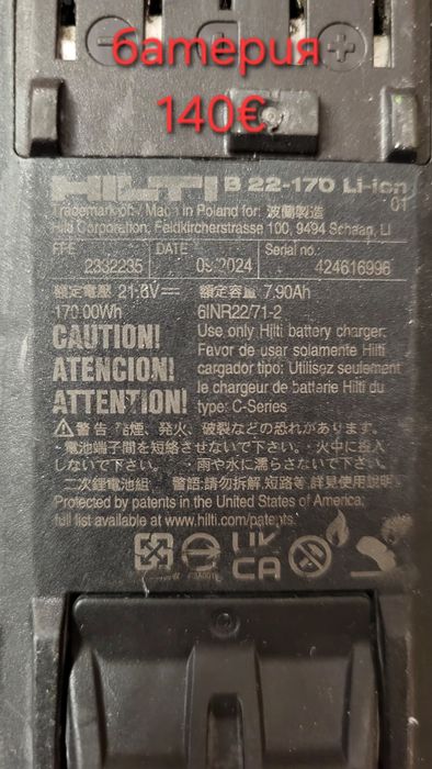 тресчотка 1/4  Force,зарядно Hilti,батерия Hilti