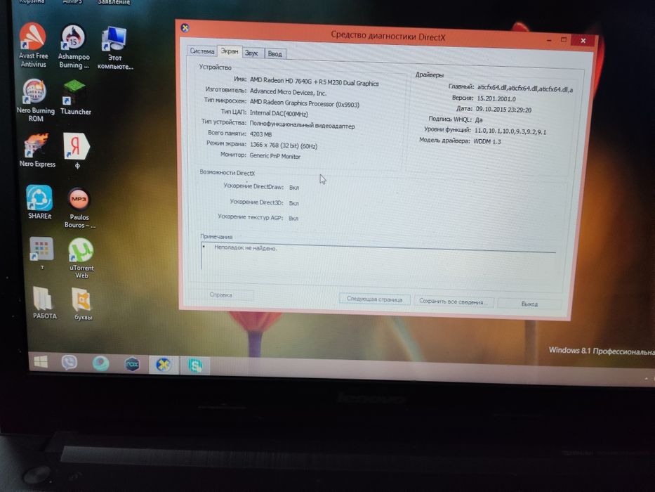 Lenovo Ideapad G-45