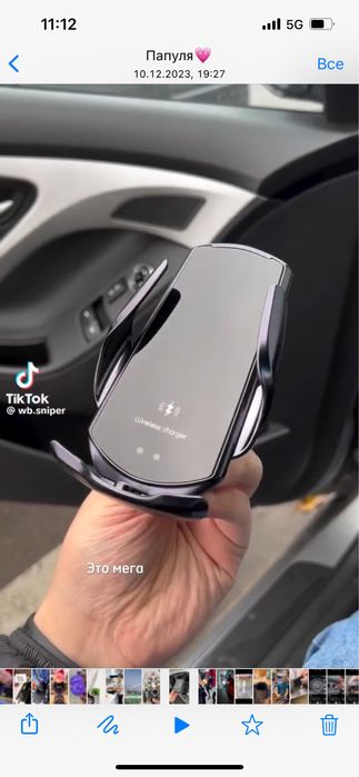 Подставка для телефона