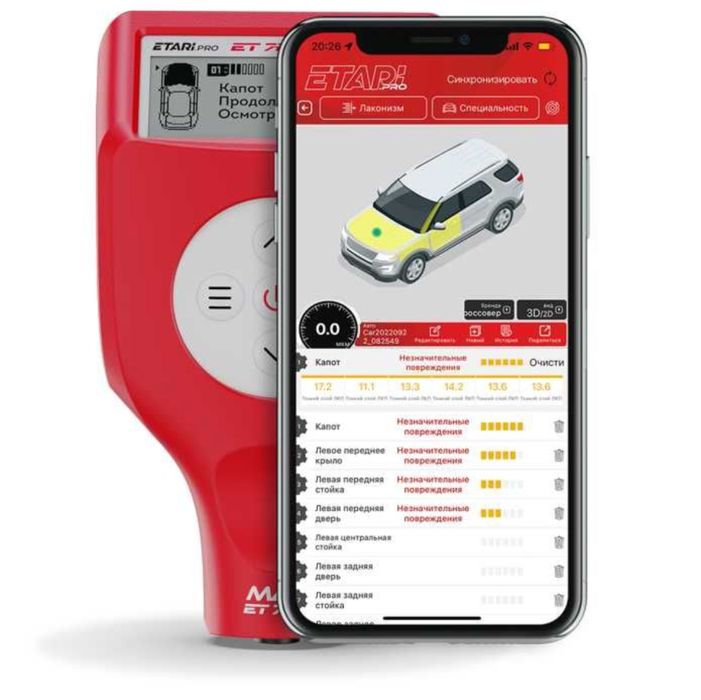 Автоэксперт! Толщиномер! Автоподбор!