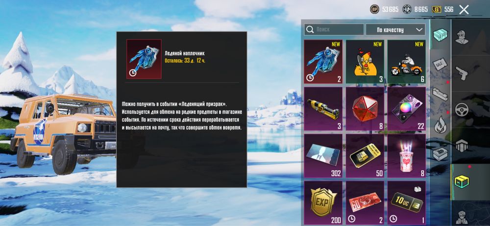 Аккаунт в пабг мобайл