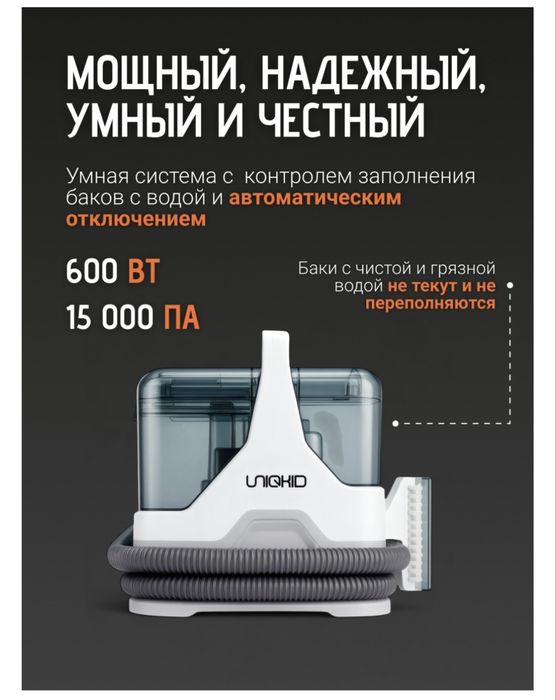 Продам моющий пылесос