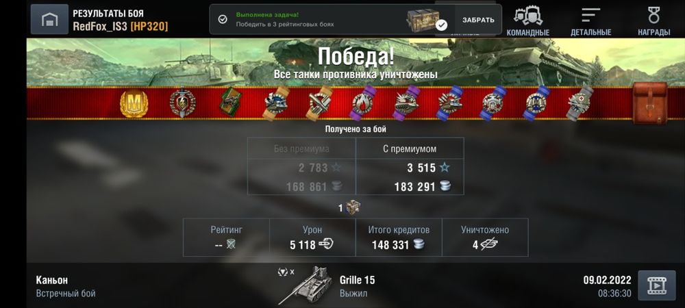 Ворлд оф Танкс Блиц