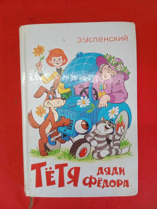Разные книги для детей