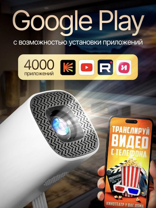 Проектор 406.кз Р130