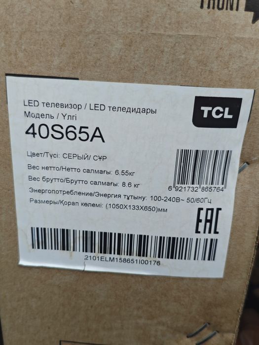 Продам телевизор