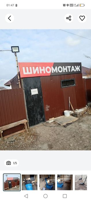 Продам готовый бизнес шиномонтаж.