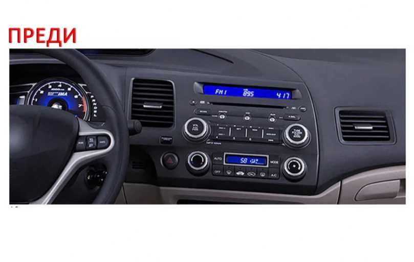 9-инчова мултимедия за HONDA Civic (2006–2011) + Подарък камера