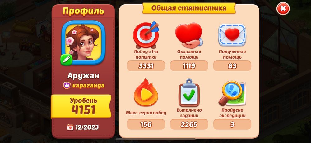 Продам аккаунт на homeskapes