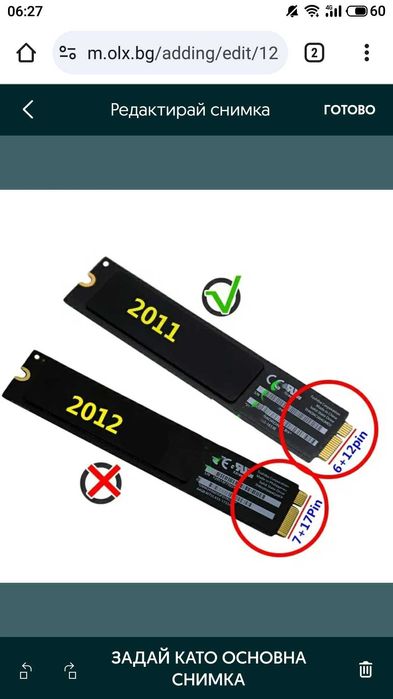 Продавам адаптори  за ssd