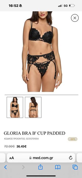 MED сутиен 75D нов