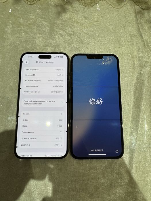 Iphone 13,14 ideal