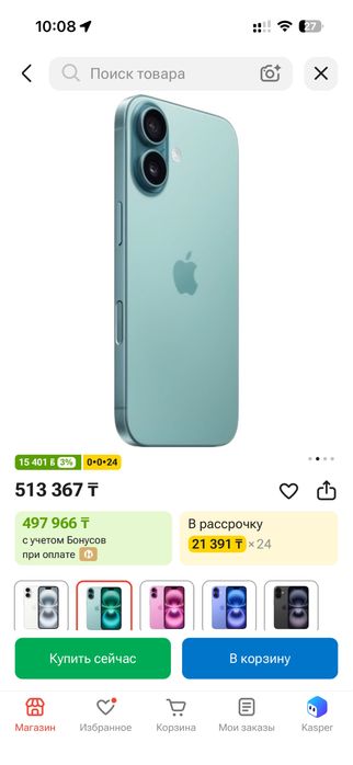 Продам новый Айфон 16