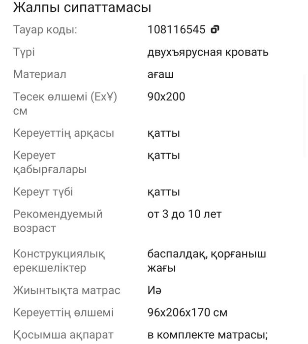 Продам 2-ярусную кровать