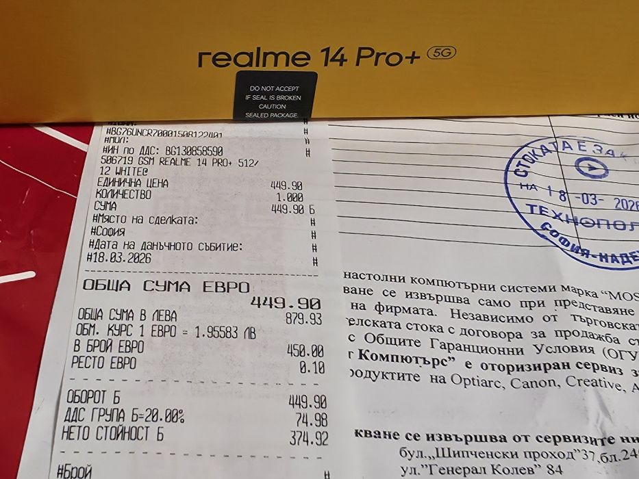 ЧИСТО НОВ 512GB Realme 14 Pro Plus + Технополис Гаранция 2028 White