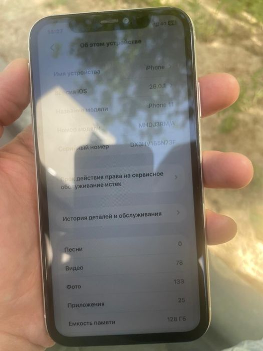 Айфон 11 память 128