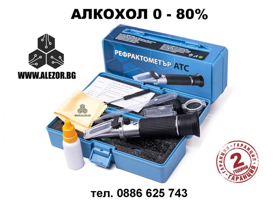 Спиртомер Рефрактометър За Алкохолно Съдържание, 0 До 80%, 20200001
