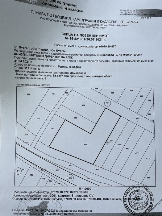 Продава се Парцел в Бургас, Крайморие - 2823 кв.м за 92 €/кв.м - Снимка #1