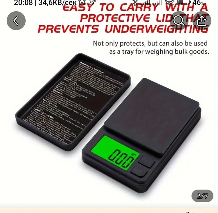 Електронно портативно кантарче