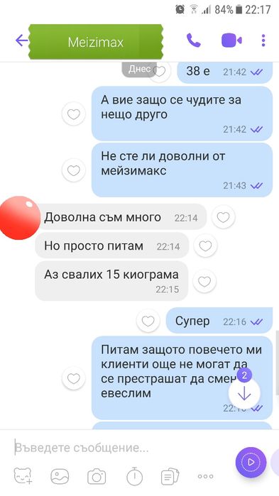Meizimax японското чудо